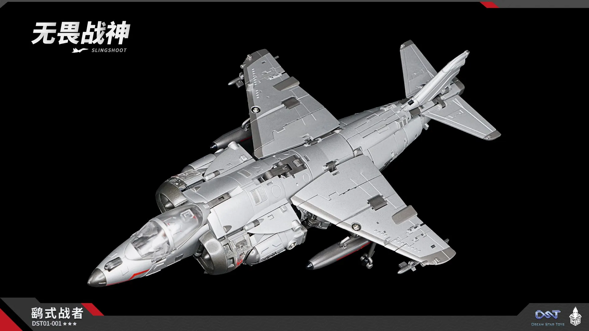 Dream Star DST01-001 Slingshoot