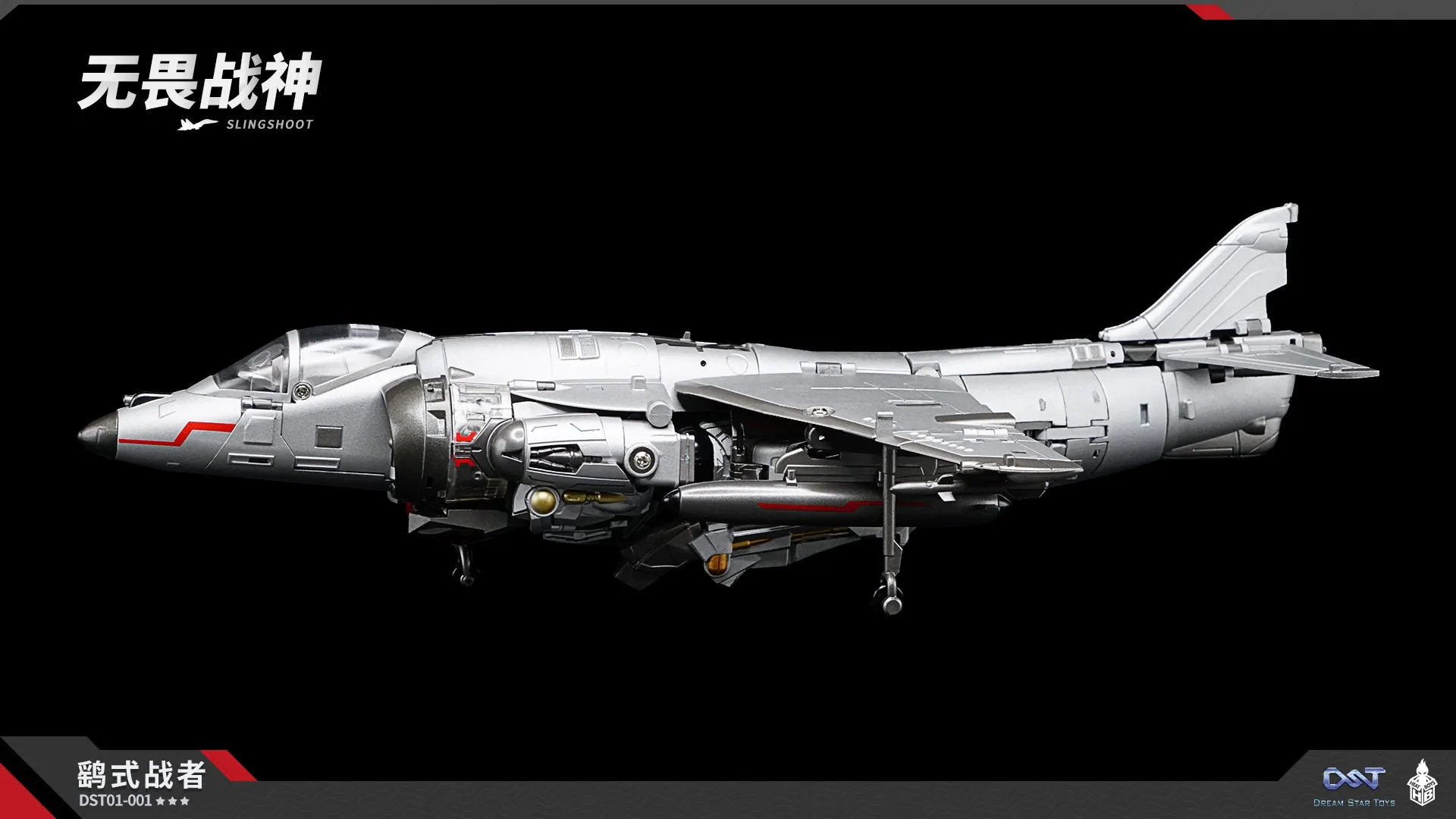 Dream Star DST01-001 Slingshoot