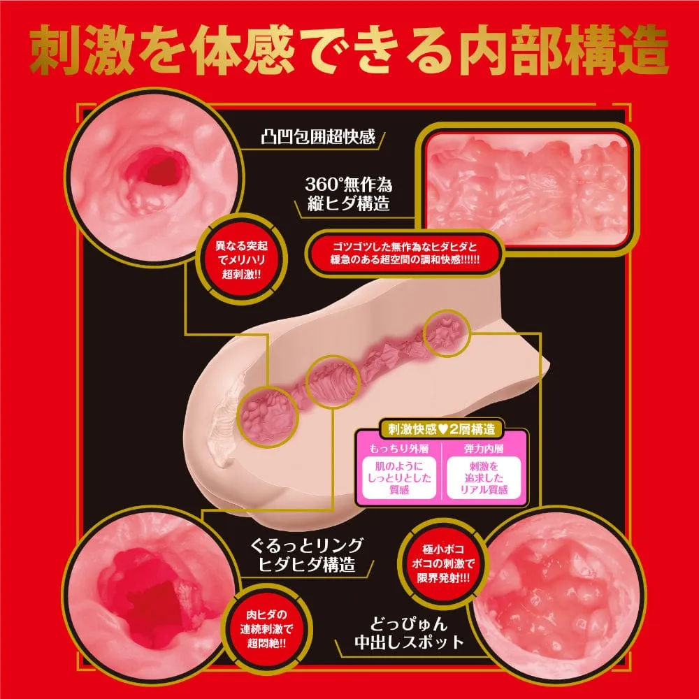 EXE - Japanese Real Hole Geki Kaede Fuua Onahole Masturbator (Beige)