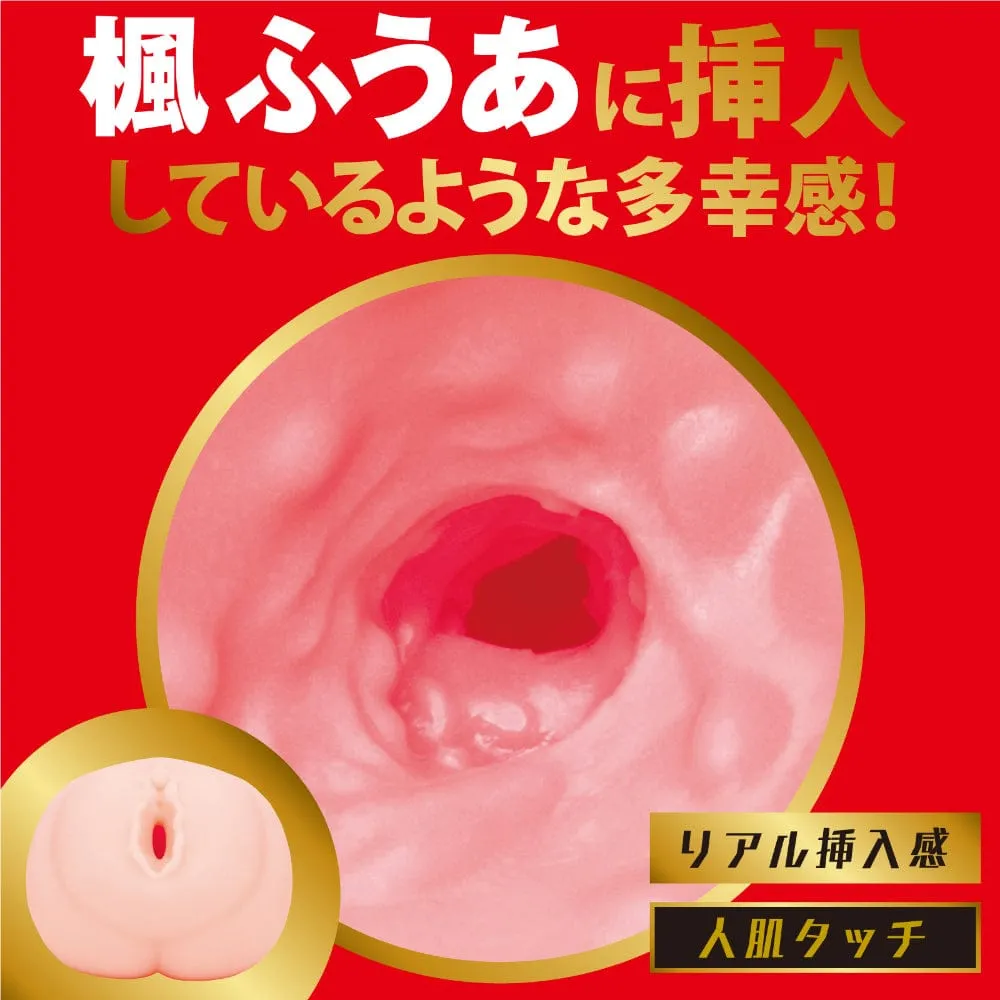 EXE - Japanese Real Hole Geki Kaede Fuua Onahole Masturbator (Beige)