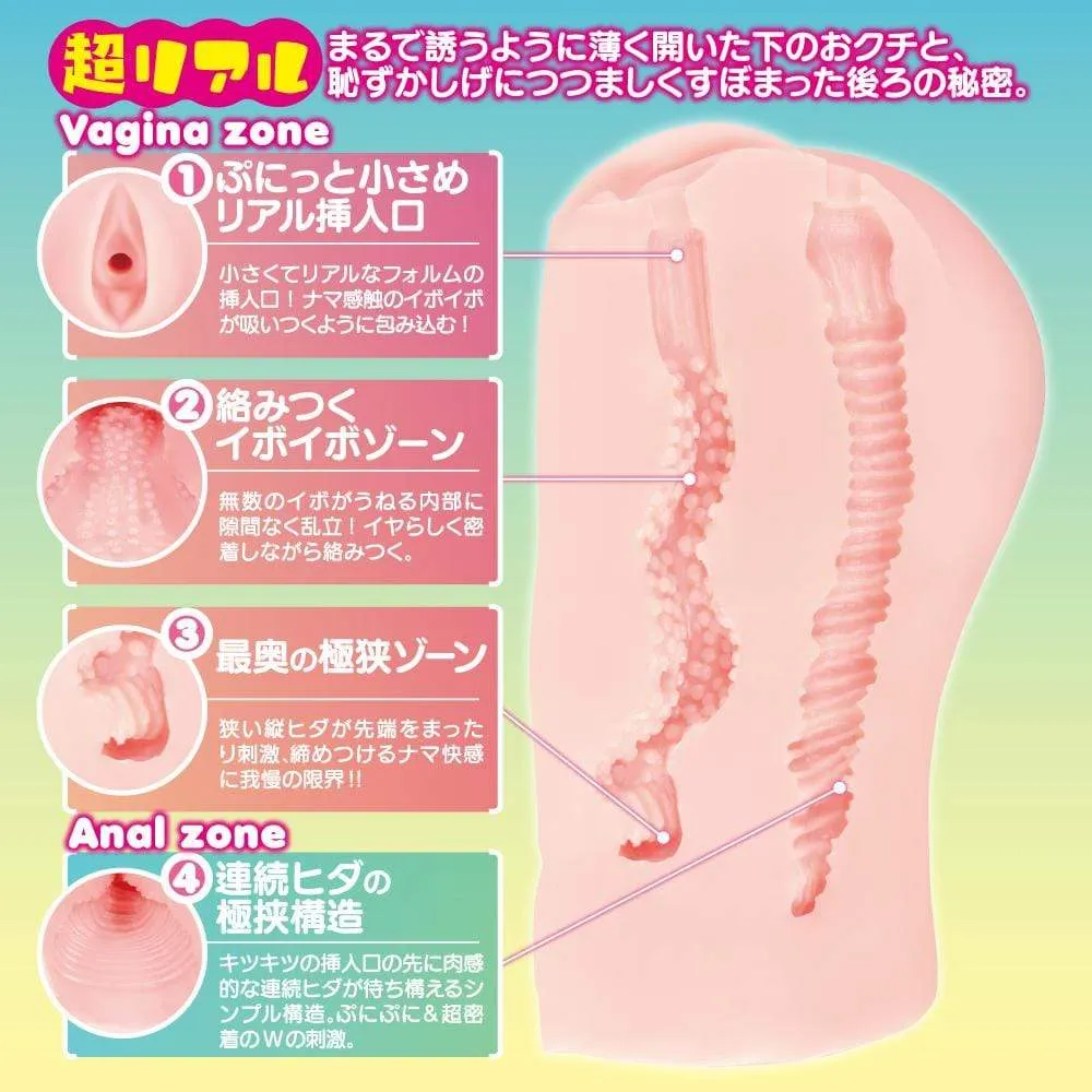 EXE - Puniana: Re Soft Onahole 1.2kg (Beige)