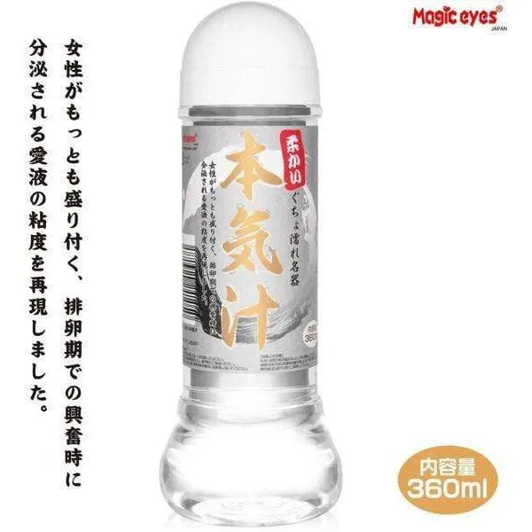 Magic Eyes - Japan Meiki Lotion Lube Lubricant