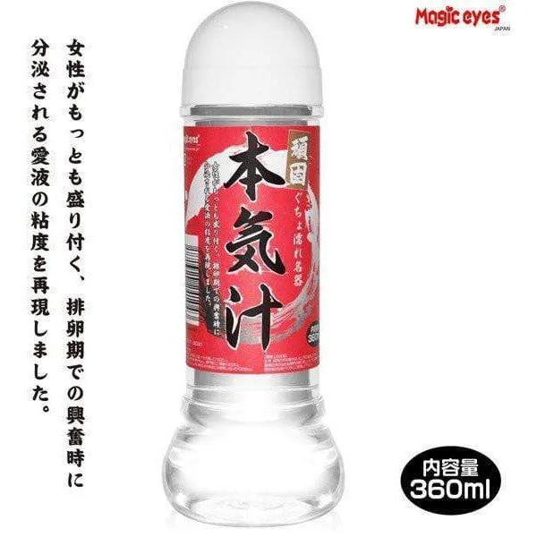 Magic Eyes - Japan Meiki Lotion Lube Lubricant