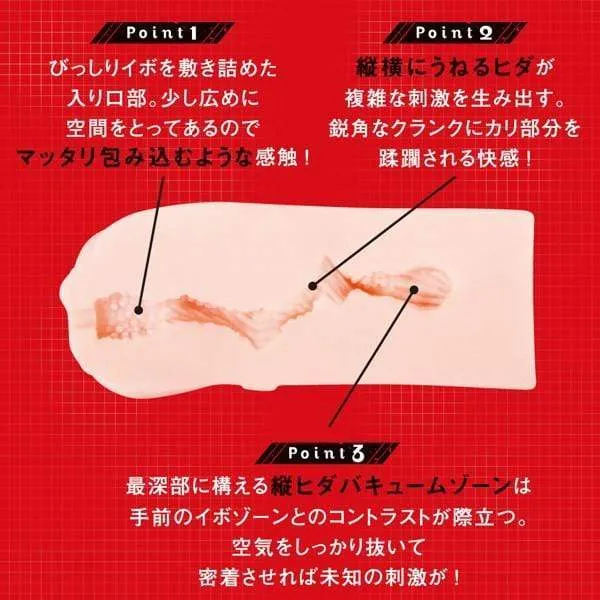 PPP - Near Future Kunoichi Adventure Taimanin Asagi 3 Light Hall Onahole (Beige)