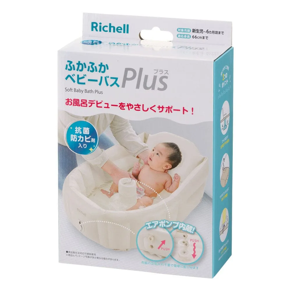 Richell - Inflatable Foldable Soft Baby Bath Tub