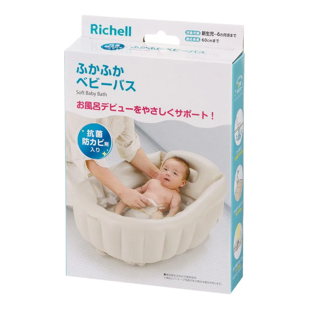 Richell - Inflatable Foldable Soft Baby Bath Tub