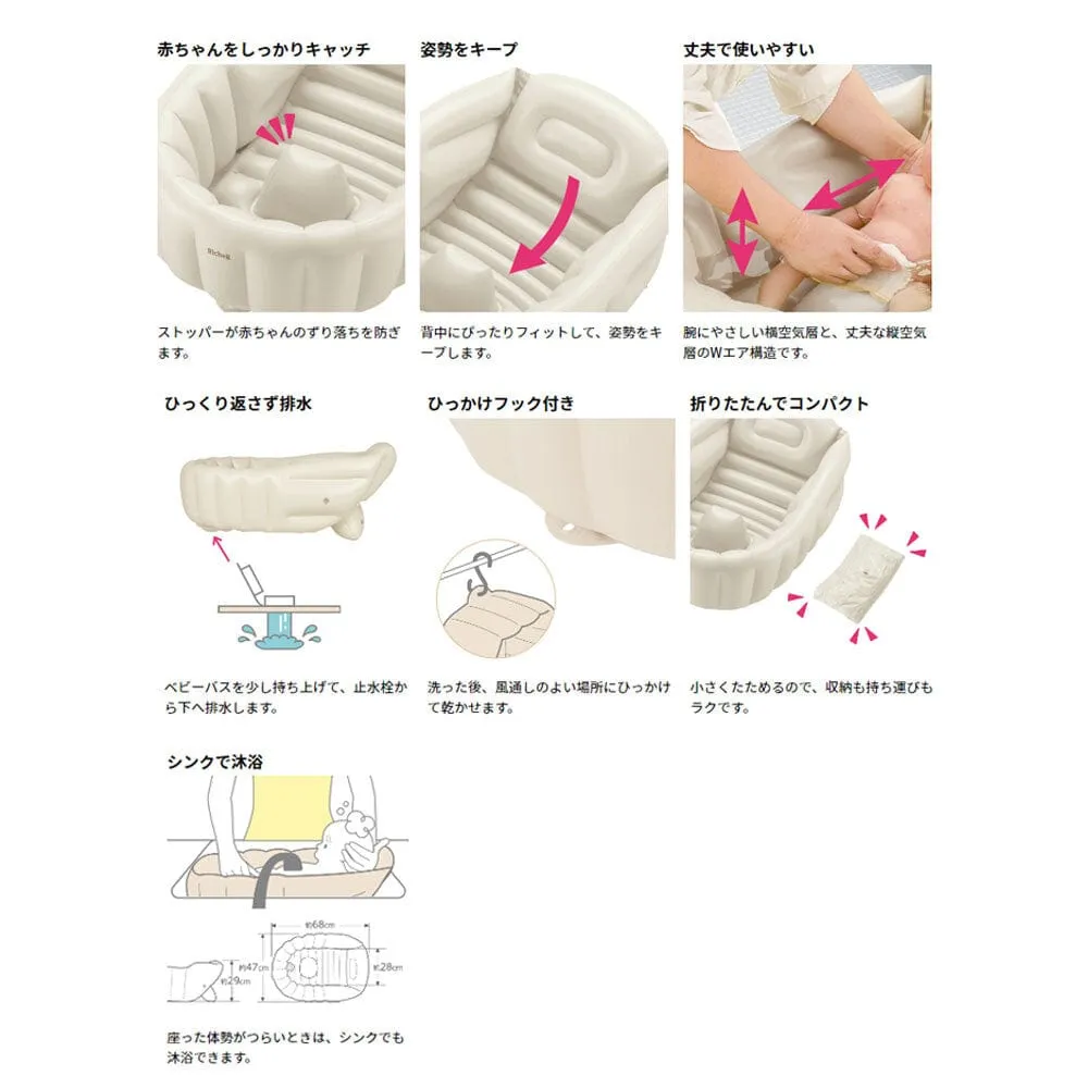 Richell - Inflatable Foldable Soft Baby Bath Tub