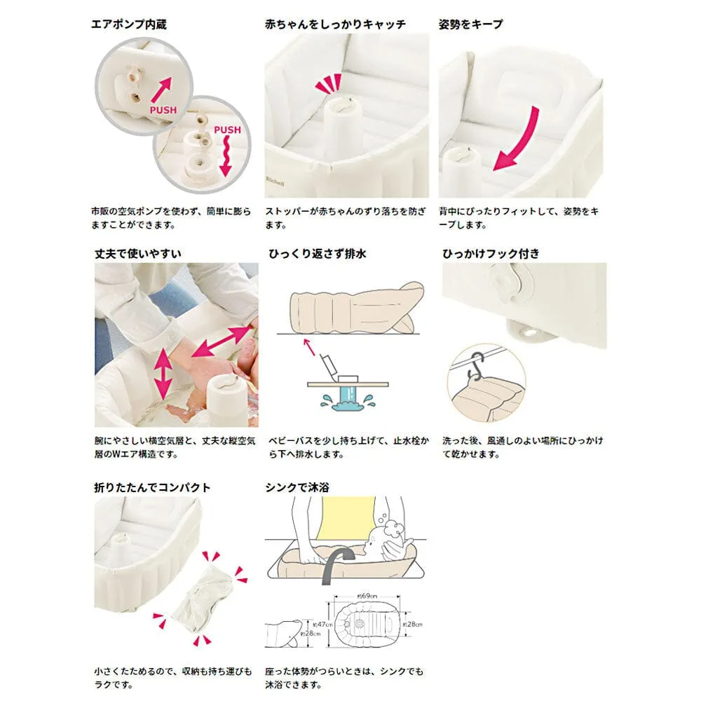 Richell - Inflatable Foldable Soft Baby Bath Tub