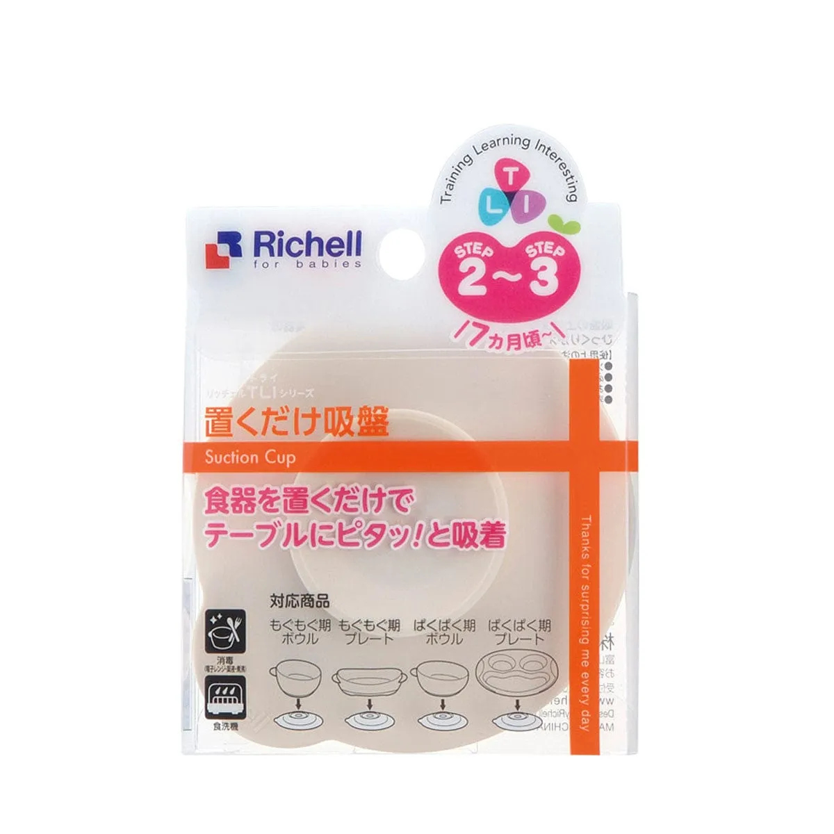 Richell - T.L.I Suction Cups for Baby Utensils
