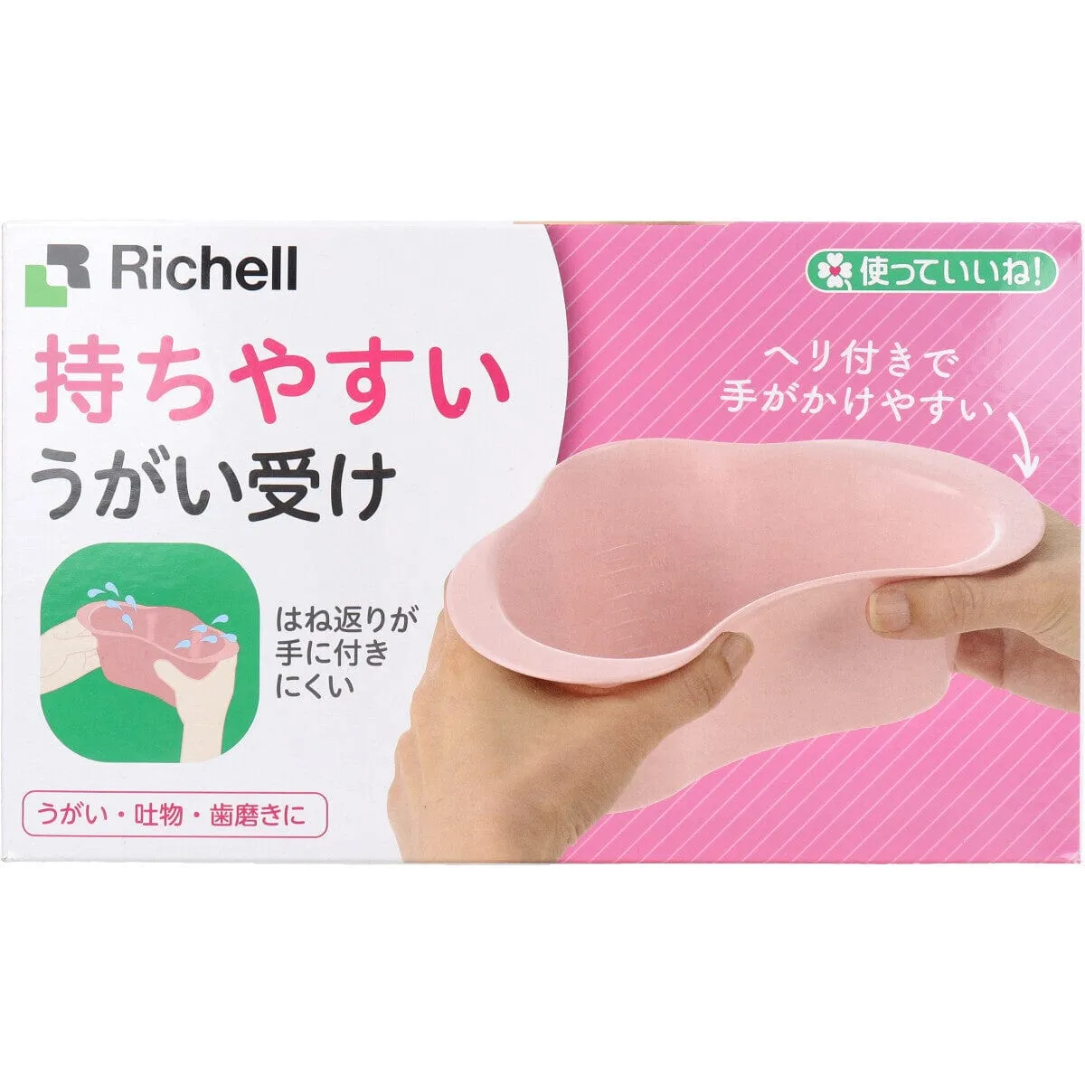 Richell - You Can Use It Easy to Hold Water Gargle Cup